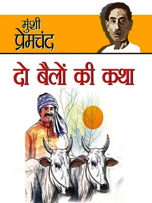 Title details for दो बैलों की कथा--मुंशी प्रेमचंद by मुंशी प्रेमचंद - Available